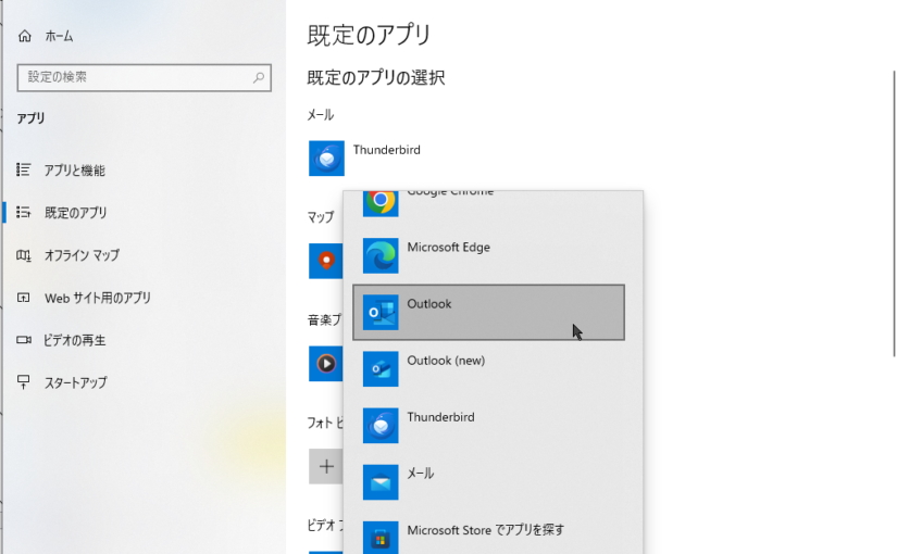 Outlook(new)の画面が表示されてしまう。2つの Outlook